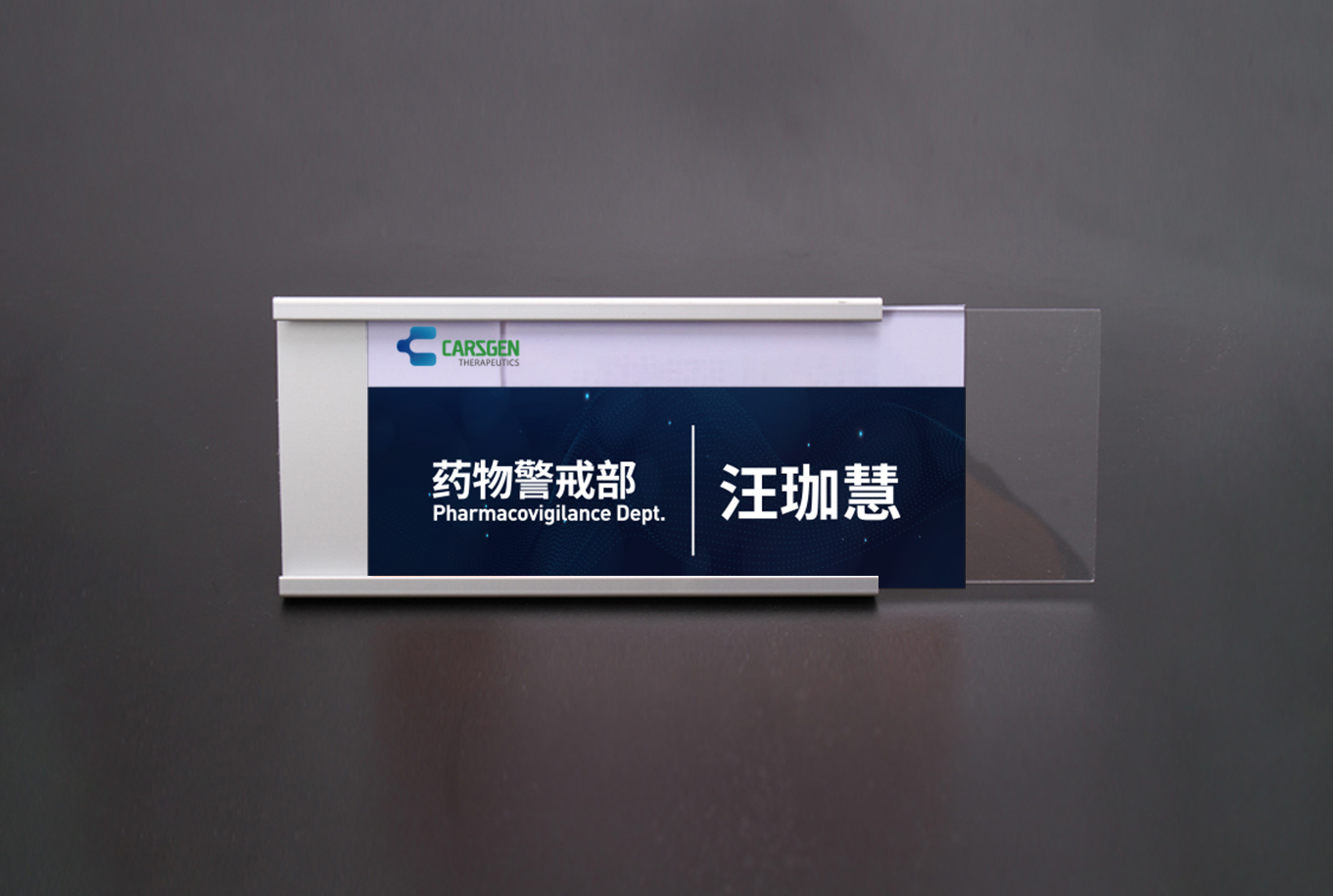 CARSGEN生物科技工位牌定制