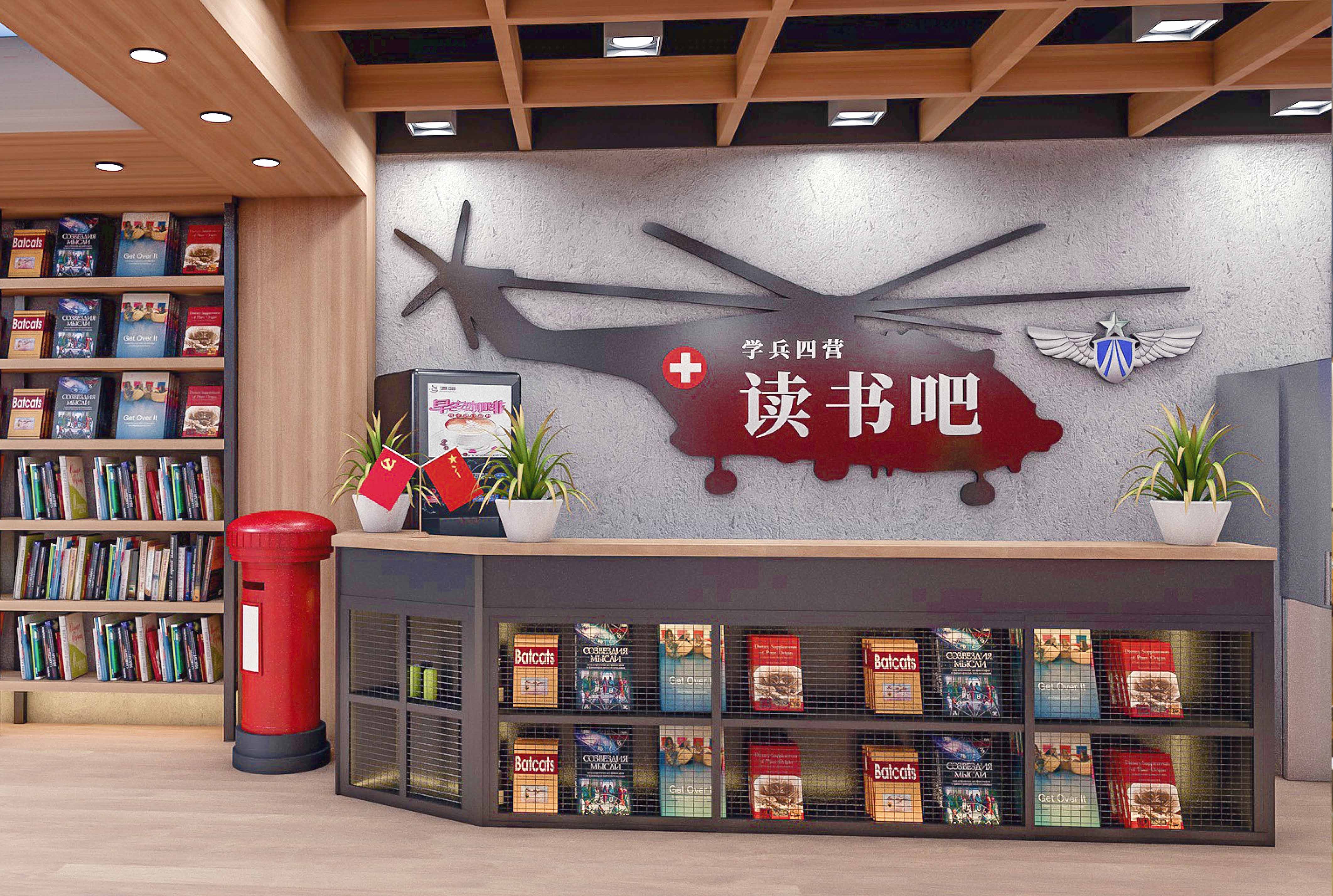 学兵四营读书吧空间设计