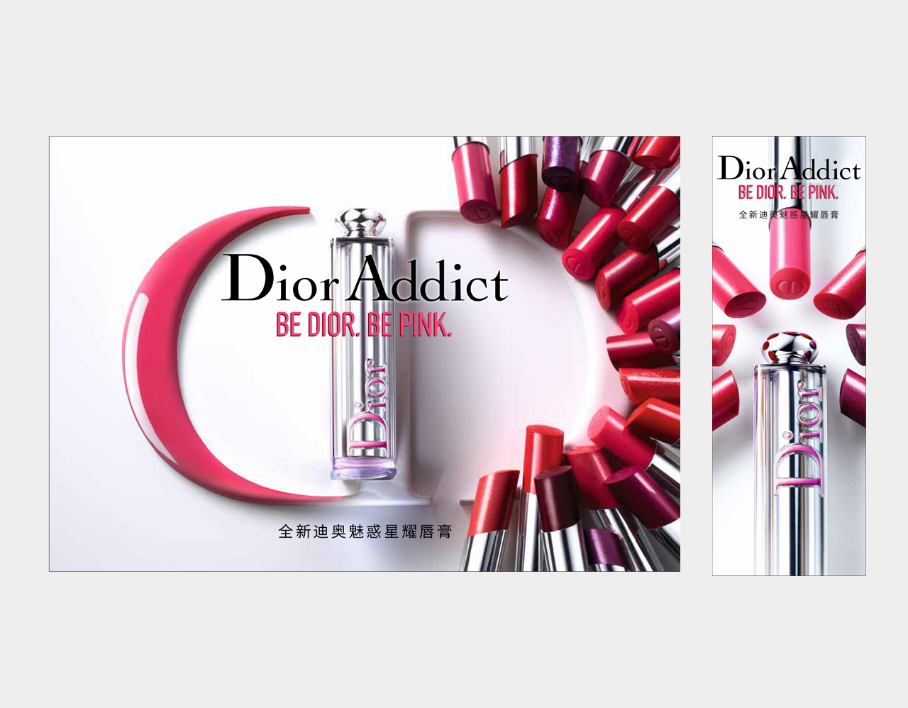 Dior商超创意海报