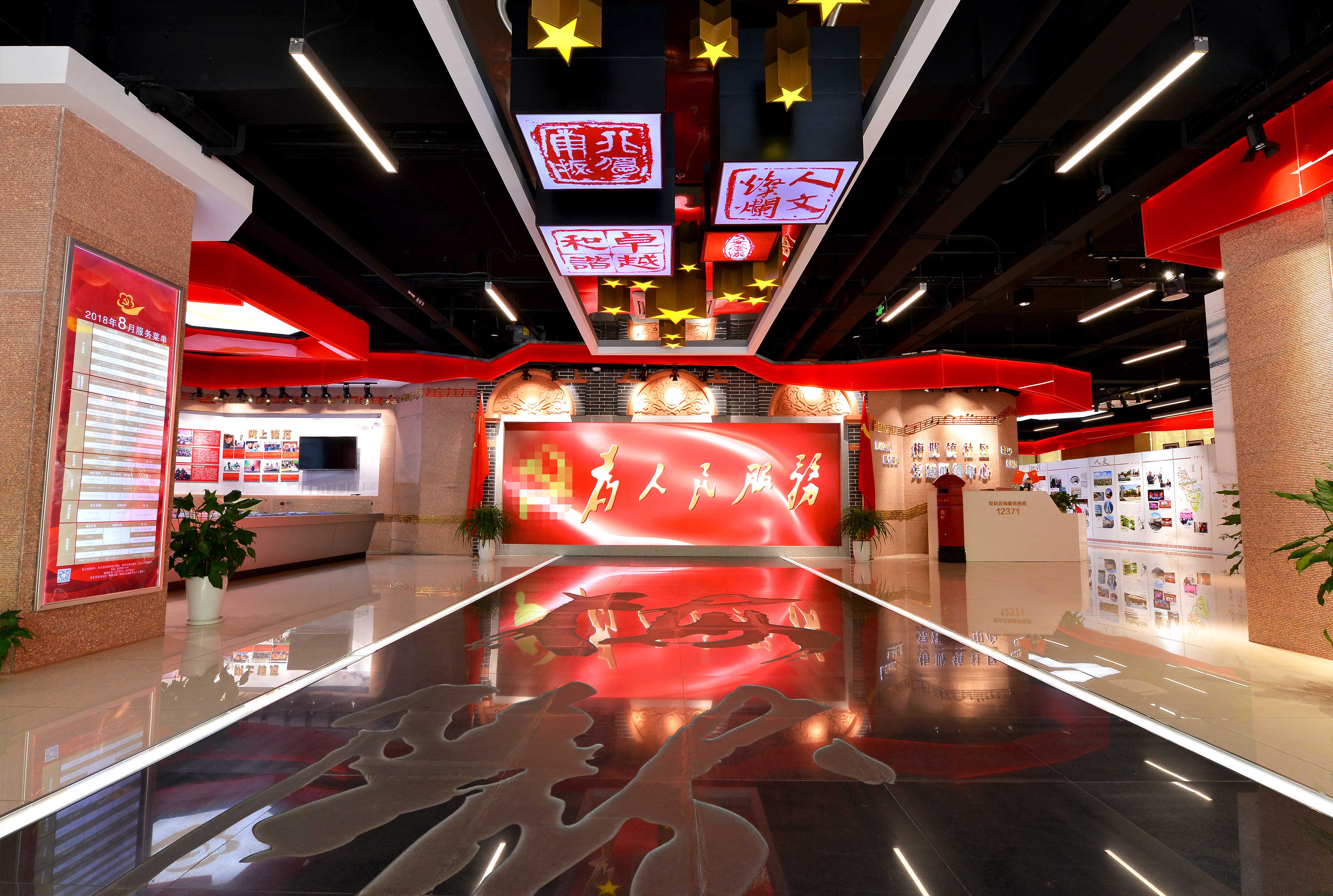 党建中心空间设计